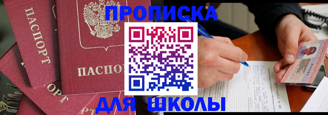 временная регистрация гарантия в Белорецке